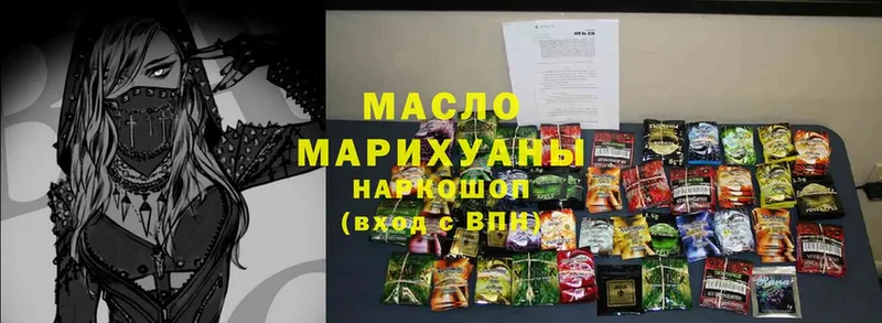 где купить   Буй  ТГК гашишное масло 